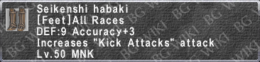 Seikenshi Habaki description.png