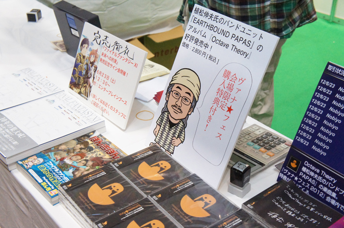 File:Vanafest 2012 Merch Booth.jpg