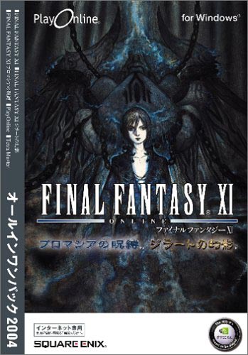 File:FFXI JP PC All-In-One.jpg