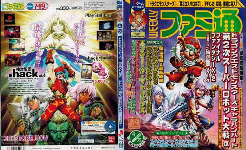 File:Famitsu Weekly Vol0749 ABM.jpg
