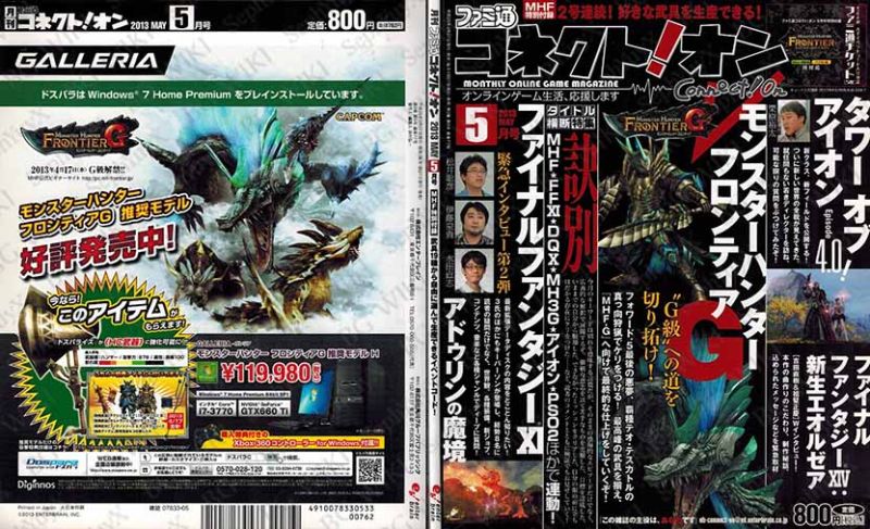 File:Famitsu ConnectOn Vol77 ABM.jpg