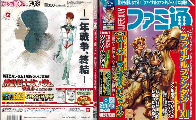 File:Famitsu Weekly Vol0703 ABM.jpg
