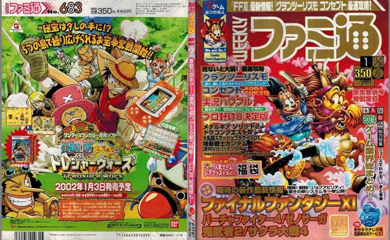 File:Famitsu Weekly Vol0683 ABM.jpg