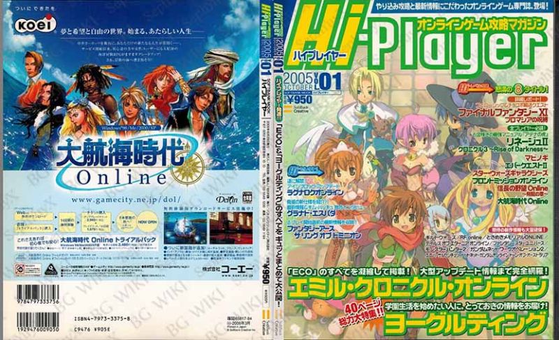 File:SoftBank HiPlayer Vol01 ABM.jpg