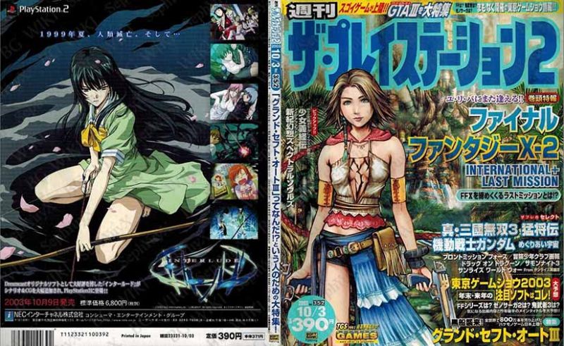 File:SoftBank ThePlayStation2 Vol352 ABM.jpg