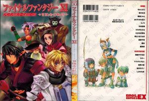 Media, Merchandise, and More/Publications/Manga - FFXI Wiki