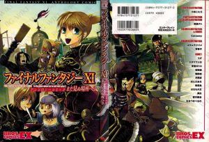 Media, Merchandise, and More/Publications/Manga - FFXI Wiki
