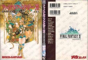 Media, Merchandise, and More/Publications/Manga - FFXI Wiki