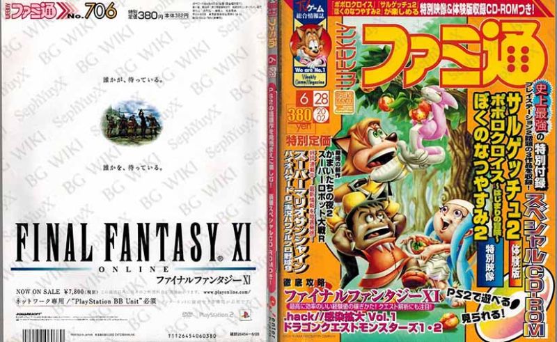 File:Famitsu Weekly Vol0706 ABM.jpg