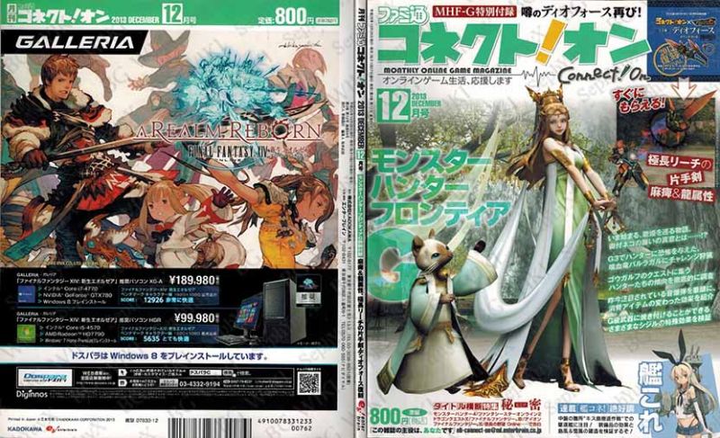 File:Famitsu ConnectOn Vol84 ABM.jpg