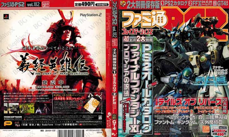 File:Famitsu PlayStation2 Vol182 ABM.jpg