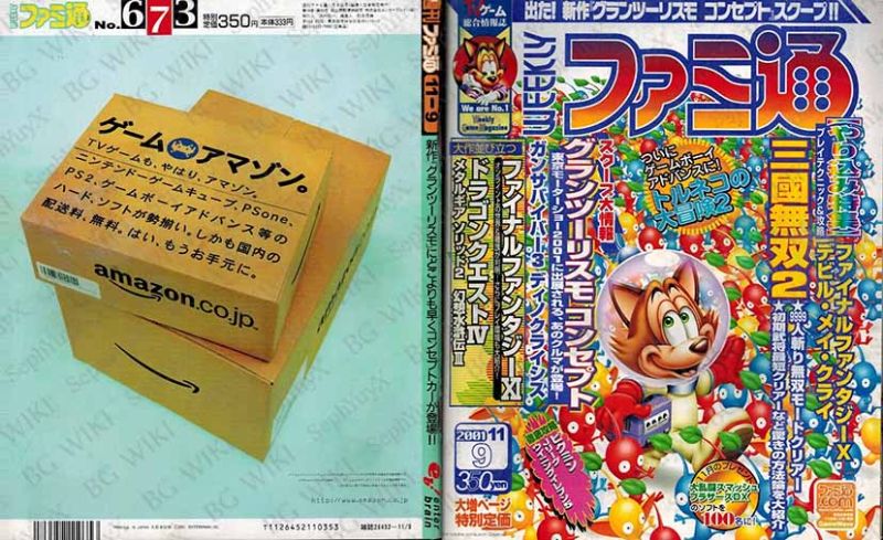 File:Famitsu Weekly Vol0673 ABM.jpg