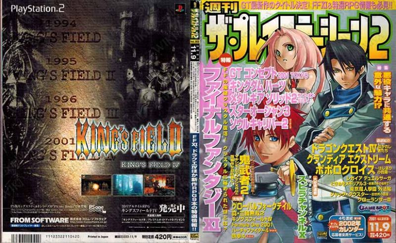 File:SoftBank ThePlayStation2 Vol263 ABM.jpg