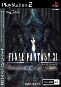 FFXI JP PS2 All-In-One.jpg