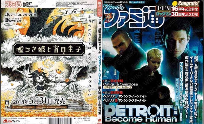 File:Famitsu Weekly Vol1537 ABM.jpg