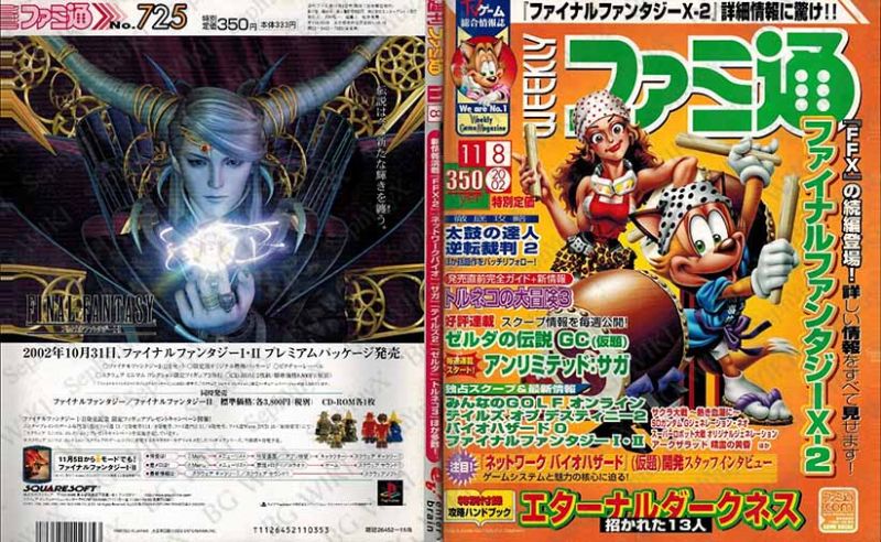 File:Famitsu Weekly Vol0725 ABM.jpg