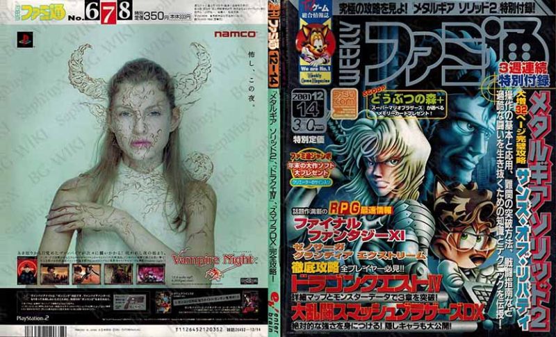 File:Famitsu Weekly Vol0678 ABM.jpg
