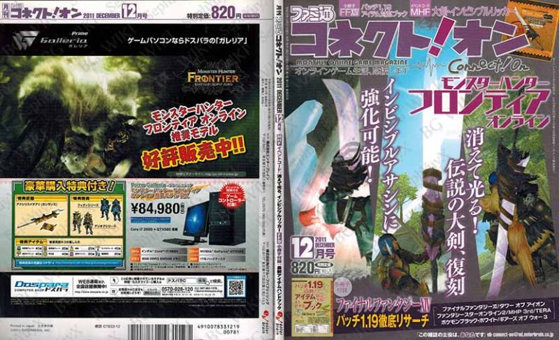 File:Famitsu ConnectOn Vol60 ABM.jpg