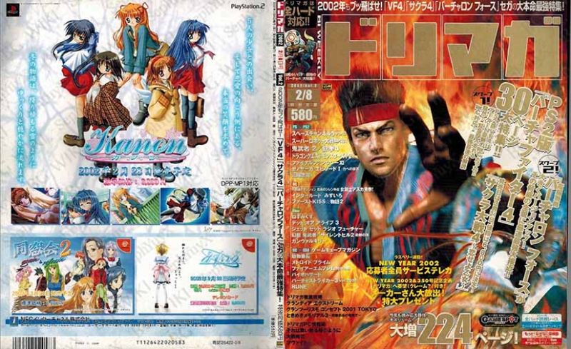 File:SoftBank Dorimaga Vol350 ABM.jpg