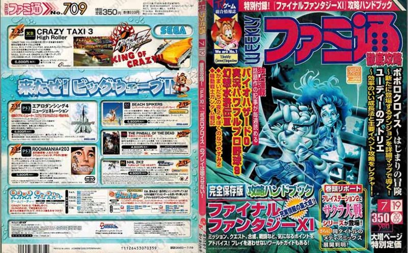 File:Famitsu Weekly Vol0709 ABM.jpg