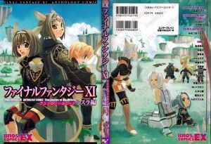 Media, Merchandise, and More/Publications/Manga - FFXI Wiki