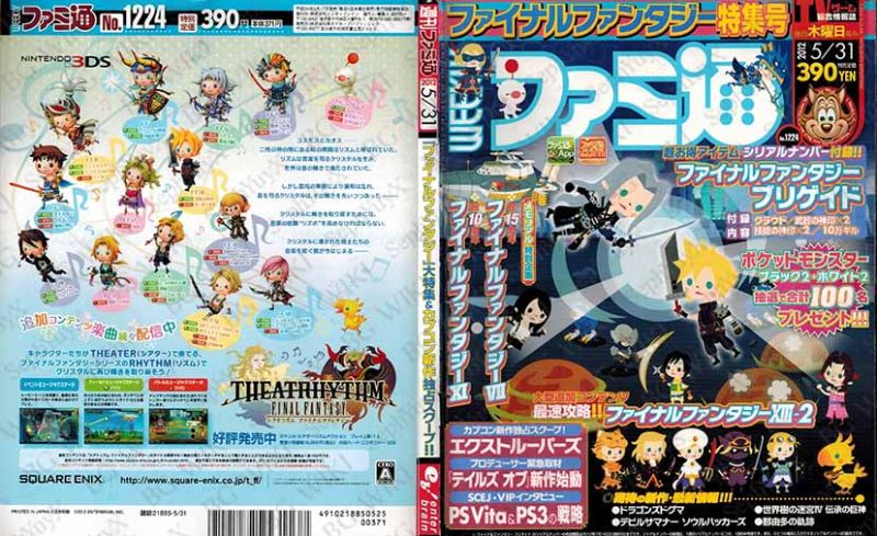 File:Famitsu Weekly Vol1224 ABM.jpg