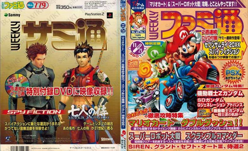 File:Famitsu Weekly Vol0779 ABM.jpg