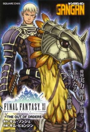 Hume (Final Fantasy XI), Final Fantasy Wiki