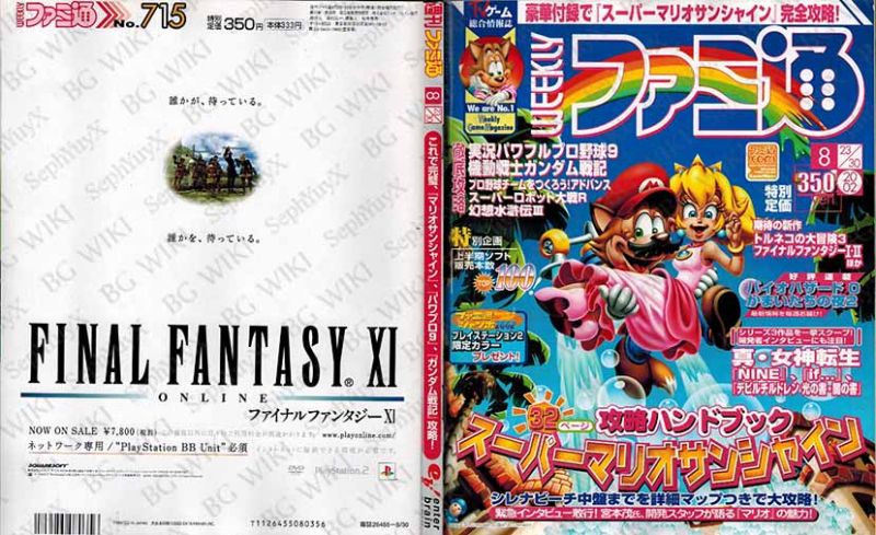 File:Famitsu Weekly Vol0715 ABM.jpg