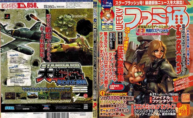 File:Famitsu Weekly Vol0858 ABM.jpg