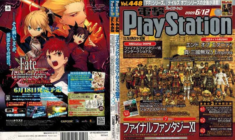 File:Dengeki PlayStation Vol448 ABM.jpg